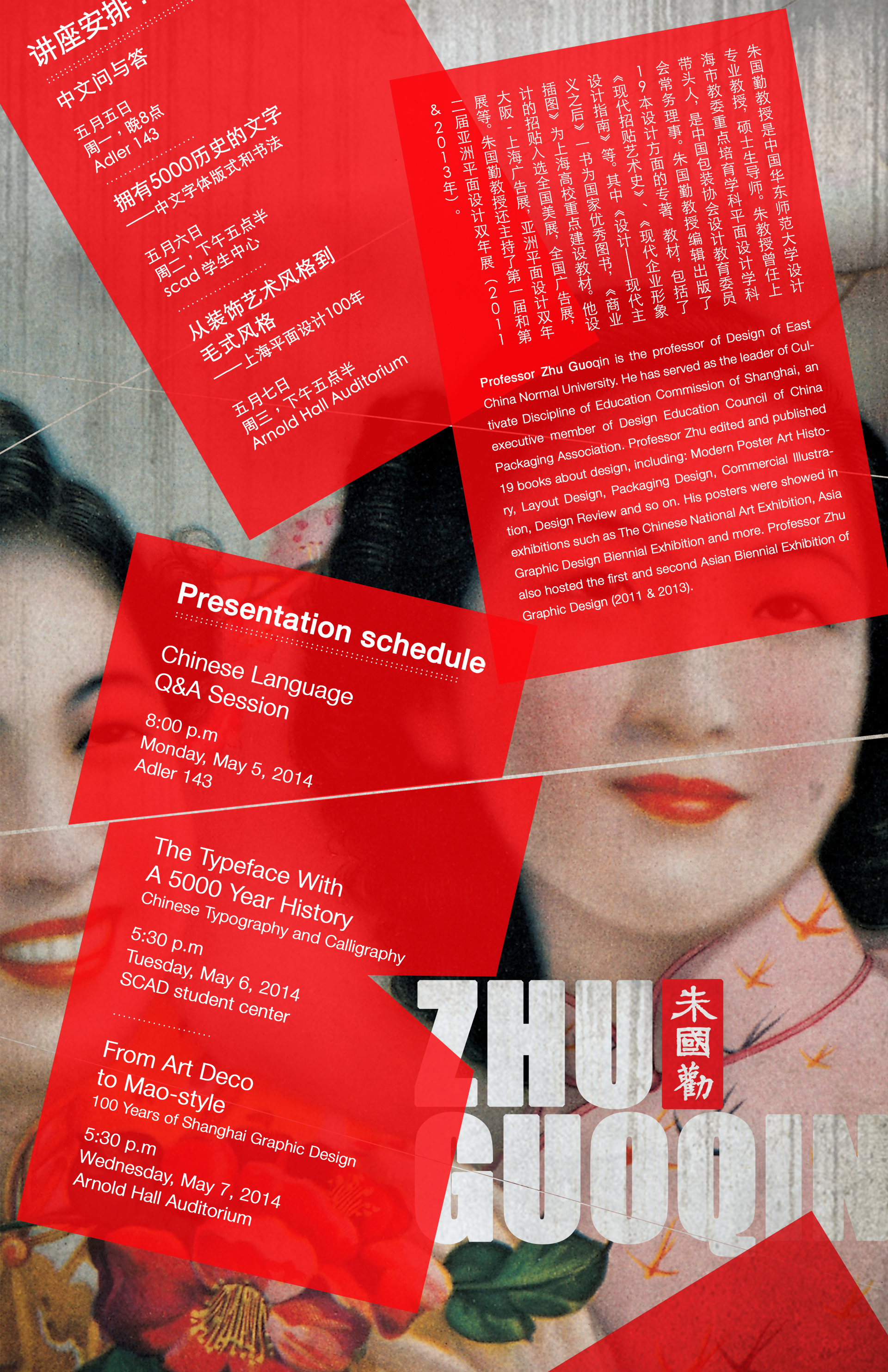 Explore a century of Chinese graphic design at Zhu Guoqin lecture